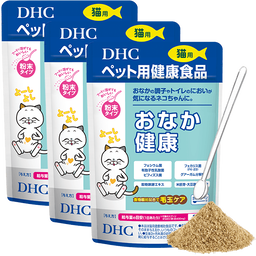 猫用おなか健康3個セット