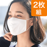 肌側シルクマスク・2枚組