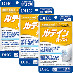 ルテイン 光対策 30日分 3個セット【機能性表示食品】