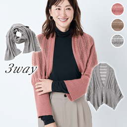 3WAY透かし編みボレロ