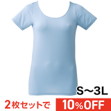 ビューティクールインナー・半袖