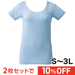 ビューティクールインナー・半袖