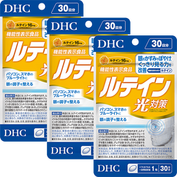 【父の日限定】ルテイン 光対策 30日分 3個セット【機能性表示食品】