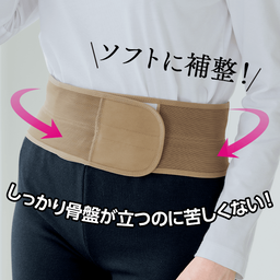 さっとフィット腰ベルト | 補整/ダイエットグッズ通販のDHC