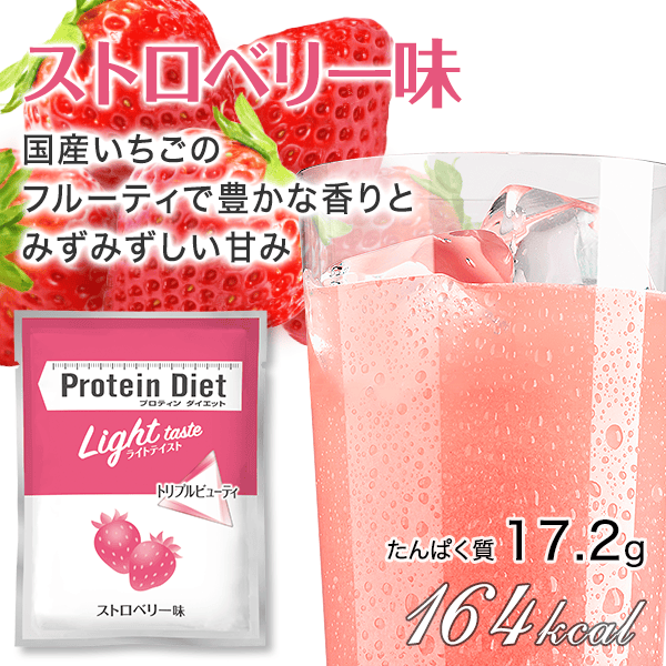 Healthy Beauty ダイエットドリンク DHCプロティンダイエット ライトテイスト トリプルビューティ 15袋入