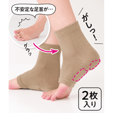ラクはく・パッド付きかかと足首サポーター