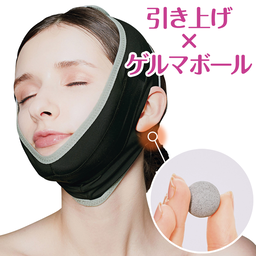 ゲルマボール小顔りんかくリフト