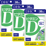 ビタミンD 30日分 3個セット