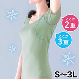 ビューティクール・超大汗取りインナー・半袖