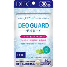 デオガード 30日分