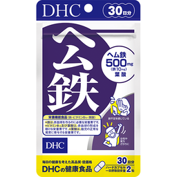 ヘム鉄 30日分