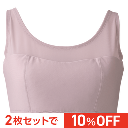 胸を小さく見せるデオドラントブラ