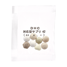 DHCダイエット対策キット対応型サプリ42 | 遺伝子検査対応型サプリ通販