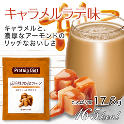 DHCプロティンダイエット W（ダブル）の植物性プロテイン 15袋入