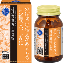 DHC漢方 桂枝茯苓丸（けいしぶくりょうがん）エキス錠＜一般用漢方製剤＞［第2類医薬品］