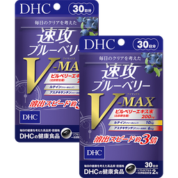 速攻ブルーベリー V-MAX 30日分 2個セット