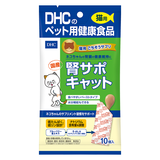 猫用 国産 ごちそうサプリ 腎サポキャット