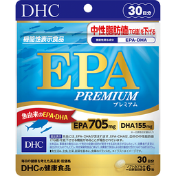 EPA プレミアム 30日分【機能性表示食品】