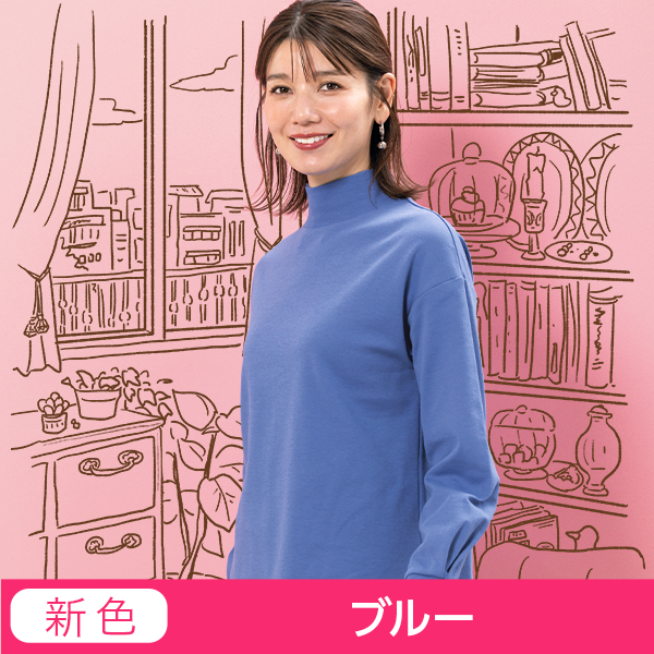 あったかコットン・ハイネックカットソー | Tシャツ/カットソー通販のDHC