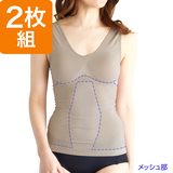 2枚組・涼しいメッシュソフトカップインタンク