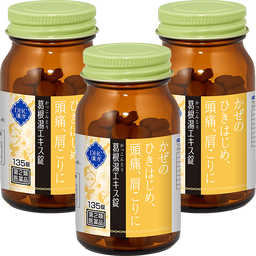 DHC漢方 葛根湯（かっこんとう）エキス錠＜一般用漢方製剤＞ 3個セット［第2類医薬品］
