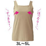 バストをコンパクトに見せるブラトップ・デオドラント（大きいサイズ）