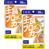 主食ブロッカー 30日分 2個セット