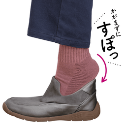 滑りにくい・瞬間履きスリッポン