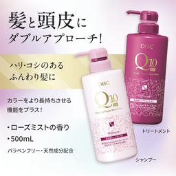 suzukiさま専用DHC Q10 ダメージリペアヘアケア 6本セット DHC Q10美容