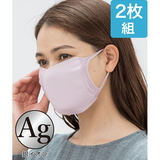 銀イオン・フィットマスク2枚組