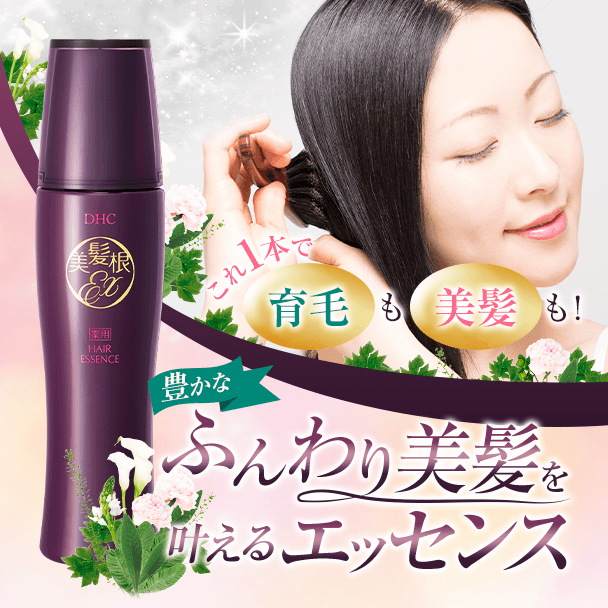 DHC 薬用 美髪根エッセンス EX 150ml 4本セット DHC 【公式通販】