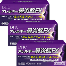 DHCアレルギー鼻炎錠FX＜アレルギー専用鼻炎薬＞ 3個セット［第2類医薬品］