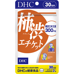 柿渋エチケット 30日分