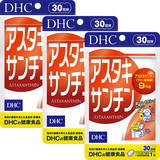 アスタキサンチン 3個セット