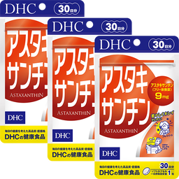 アスタキサンチン 3個セット