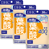 持続型葉酸 30日分 3個セット