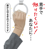 銀イオン・手のマスク2枚組