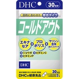 コールドアウト 30日分