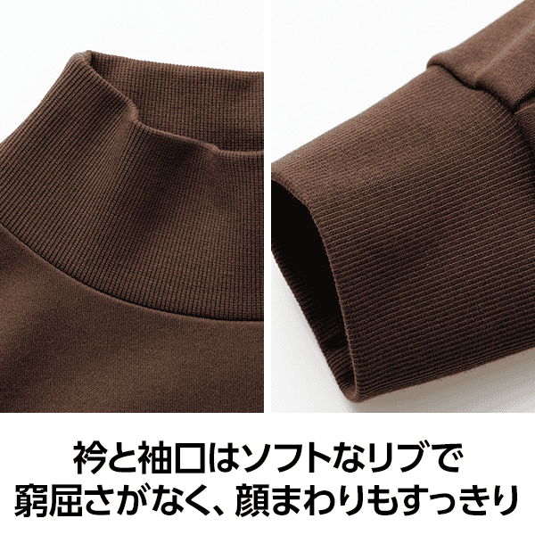 あったかコットン・ハイネックカットソー | Tシャツ/カットソー通販のDHC