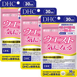 ウエスト気になる 30日分 3個セット【機能性表示食品】