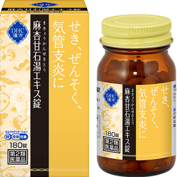 DHC漢方 麻杏甘石湯（まきょうかんせきとう）エキス錠＜一般用漢方製剤＞［第2類医薬品］