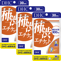 柿渋エチケット 30日分 3個セット