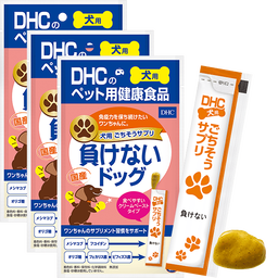 DHC 犬用サプリメント 13セット 犬用 国産 ごちそうサプリ 負けないドッグ 3個セット | お得な
