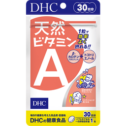 天然ビタミンA 30日分