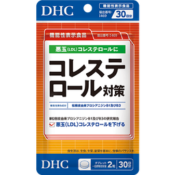 コレステロール対策 30日分【機能性表示食品】