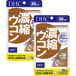 濃縮ウコン 30日分 2個セット