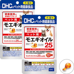 ペット用 国産 モエギオイル25 2個セット