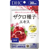 ザクロ種子エキス 30日分