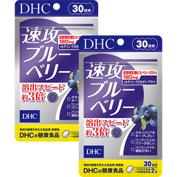 速攻ブルーベリー 30日分 2個セット