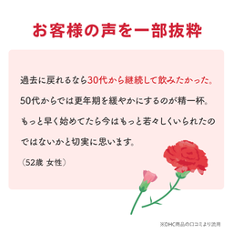 大豆イソフラボン エクオール 30日分 | 大豆イソフラボン通販のDHC